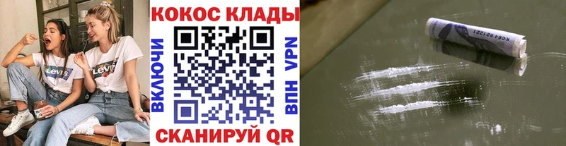 Кокаин 99%  Гороховец 