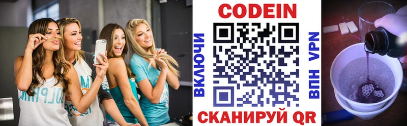 блэк спрут   Гороховец  Кодеиновый сироп Lean Purple Drank 