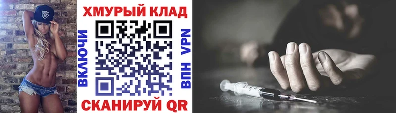 ГЕРОИН белый  mega зеркало  Гороховец 