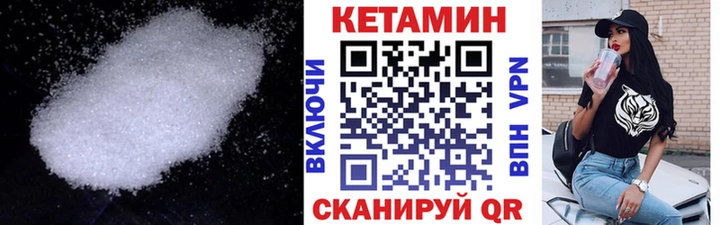 Кетамин VHQ Гороховец