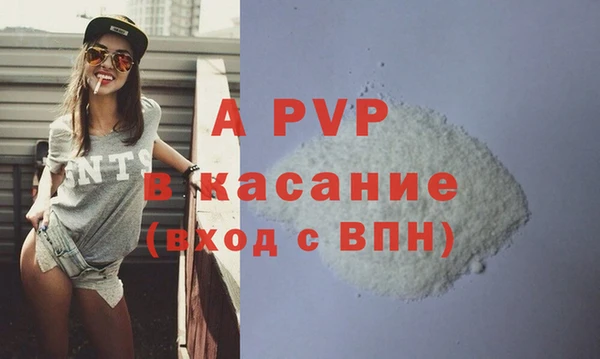 ALPHA-PVP Вяземский