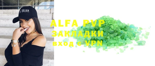ALPHA-PVP Вяземский