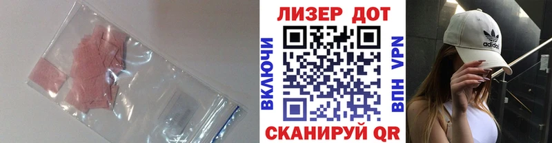 Лсд 25 экстази кислота  продажа наркотиков  мориарти официальный сайт  Гороховец 